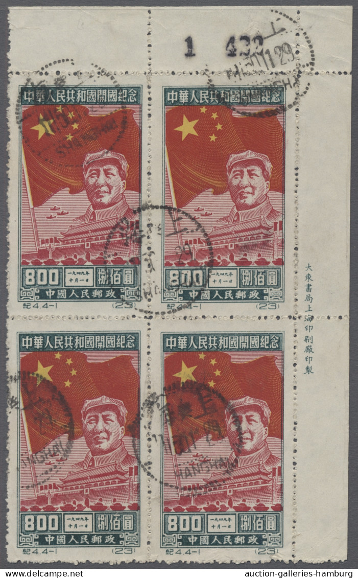 O/block Of Four China (PRC): 1950, 1. Jahrestag Der VR China, 800 $ Und 1.000 $ In Type I, Jewei - Oblitérés