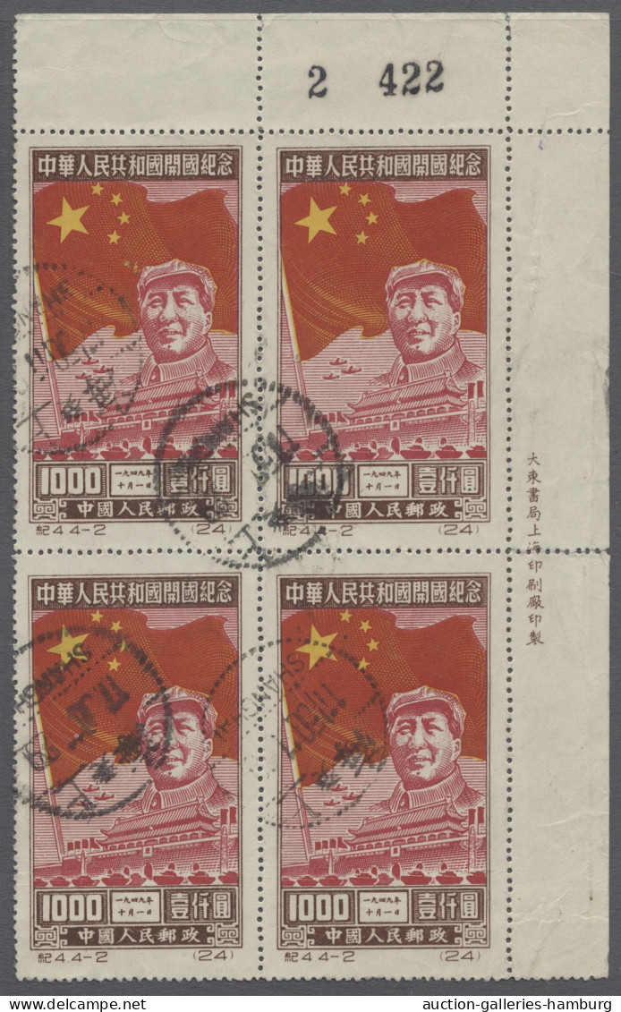 O/block Of Four China (PRC): 1950, 1. Jahrestag Der VR China, 800 $ Und 1.000 $ In Type I, Jewei - Gebruikt