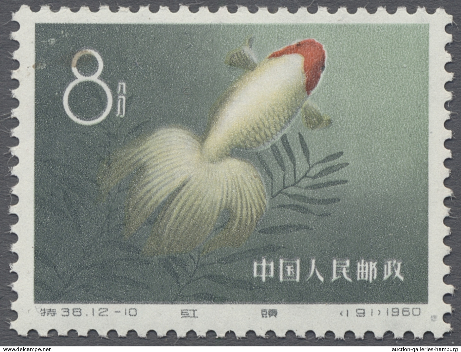 ** China (PRC): 1960, Goldfische 12 Werte Komplett Postfrisch. Die Mi.Nr. 534 Hat L - Unused Stamps