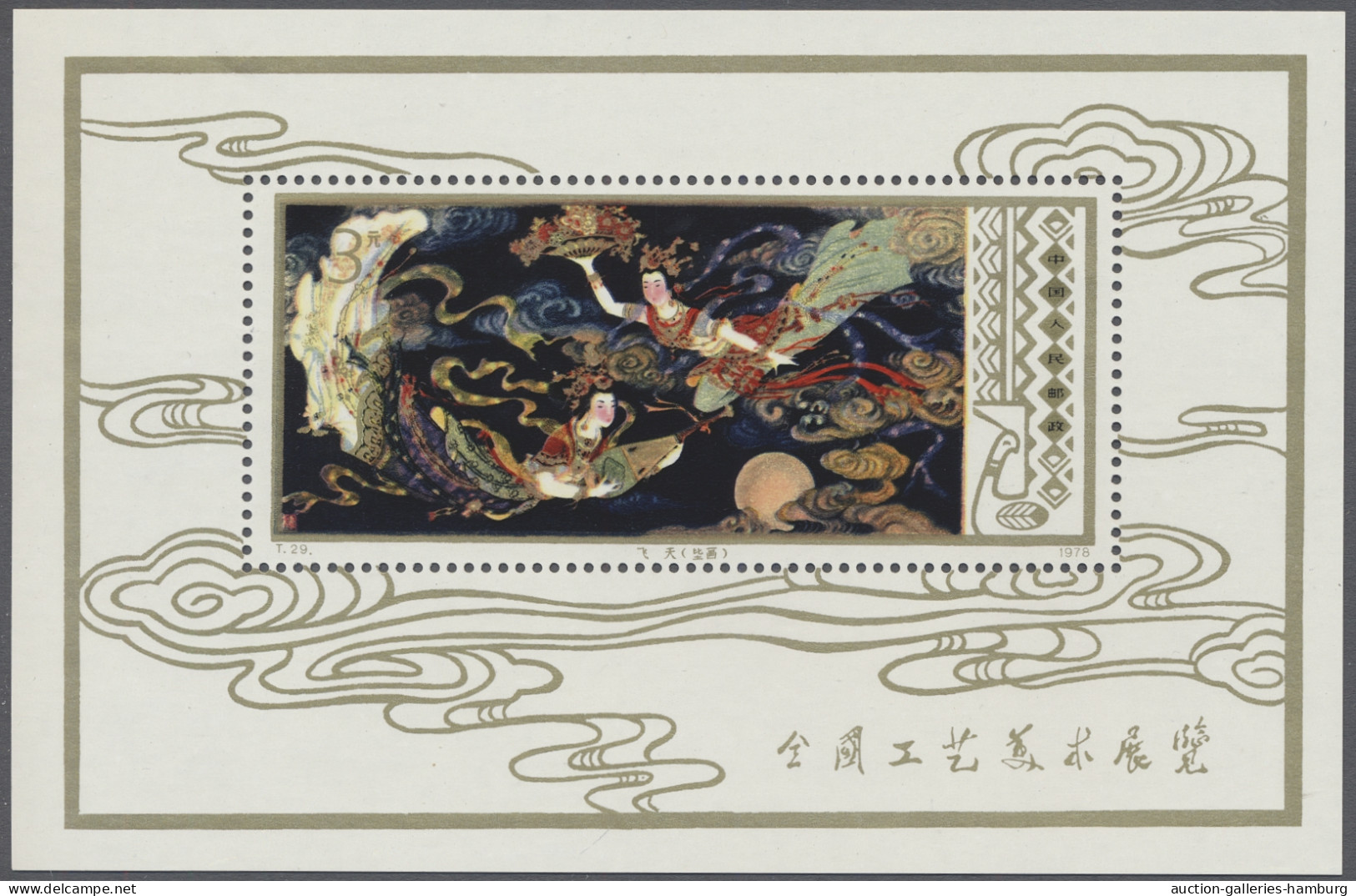 ** China (PRC): 1978, Kunsthandwerk, Fliegende Feen, Block Zu 3 Yuan, Tadellos Post - Nuevos