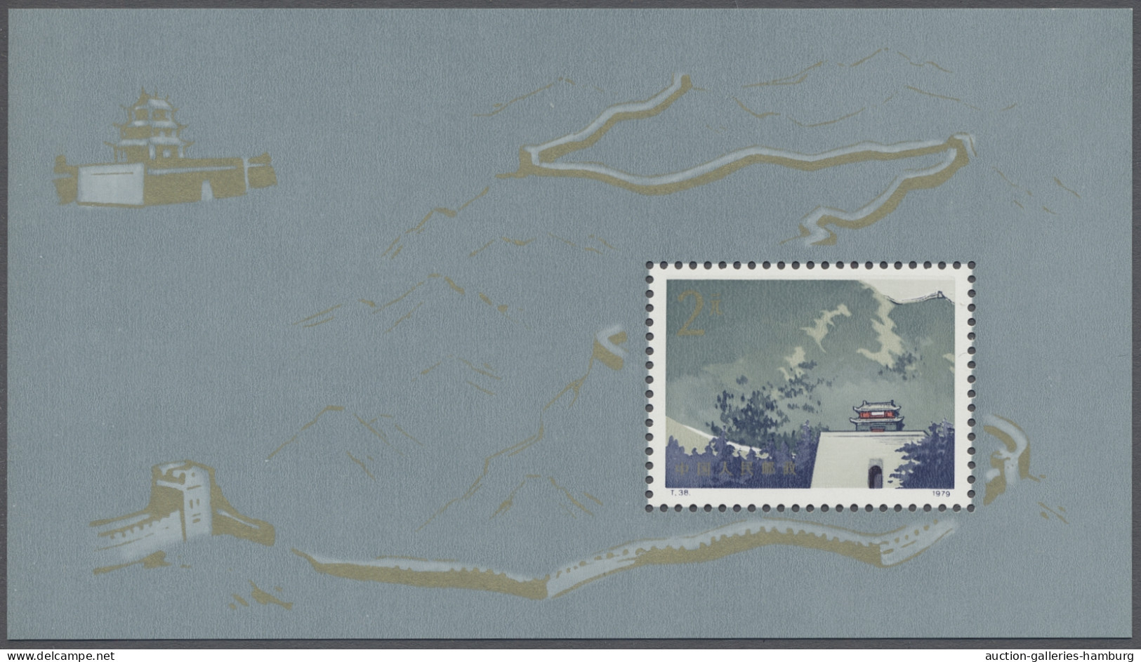 ** China (PRC): 1979, Chinesische Mauer, Shanhaihuan-Paß, 2 Yüan, Tadellos Postfris - Unused Stamps