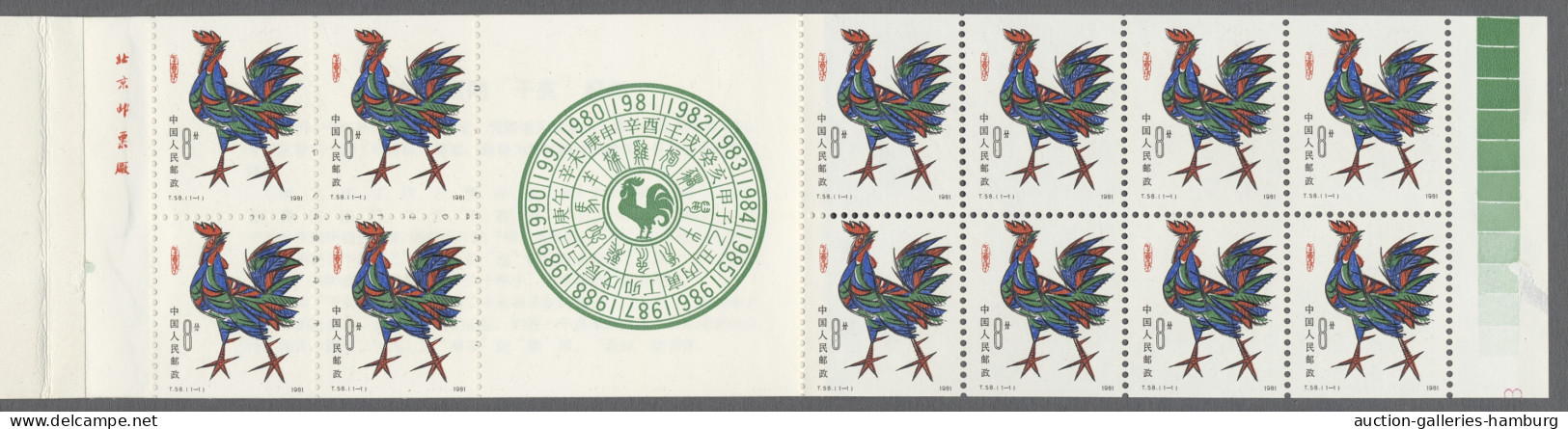 ** China (PRC): 1981, "Jahr Des Hahnes"-Markenheftchen In Postfrischer Erhaltung Mi - Unused Stamps