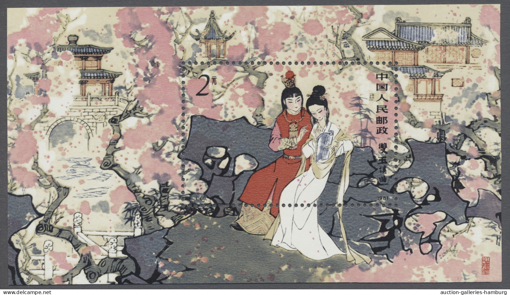 ** China (PRC): 1981, Der Traum Des Roten Hauses (Coa Xueqin), Blockausgabe Zu 2 Yu - Unused Stamps