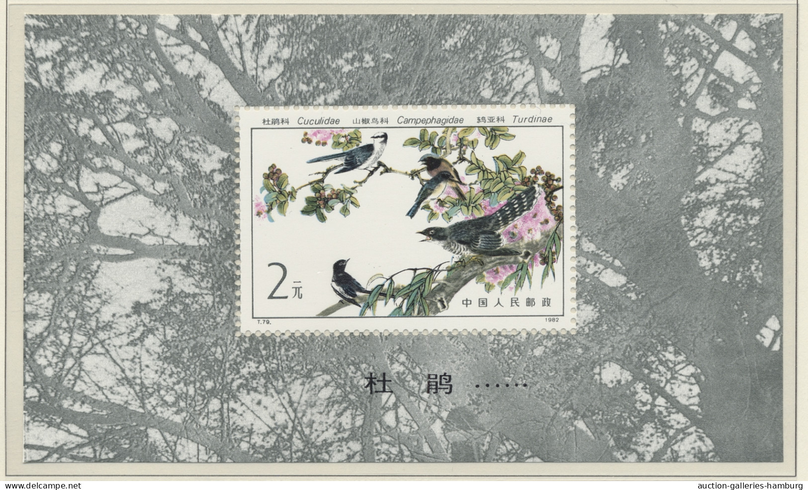 ** China (PRC): 1982-1991, Partie Aus 22 Verschiedenen Blocks Aus Mi.-Nr. 25-57, Un - Unused Stamps