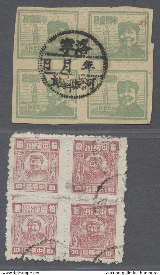 O/block Of Four China (PRC) - Provinces: LIBERATED AREAS, CENTRAL CHINA, 1948-49, Five Different - Otros & Sin Clasificación