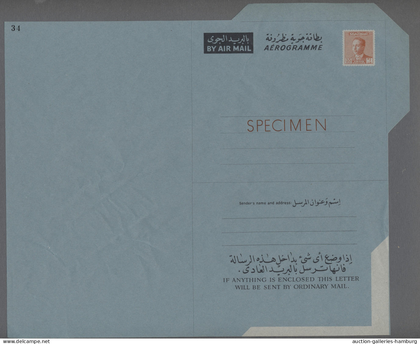 GA Iraq - Postal Stationary: 1957, King Faisal II, Unissued Aerogram With Red Overp - Iraq