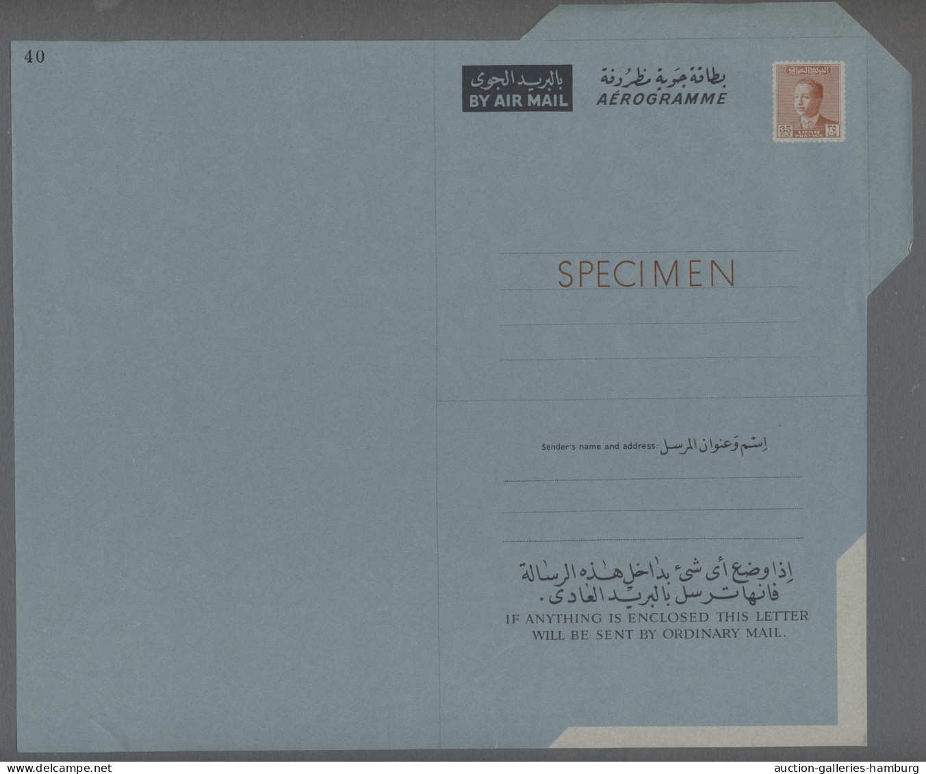 GA Iraq - Postal Stationary: 1957, King Faisal II, Unissued Aerogram With Red Overp - Irak