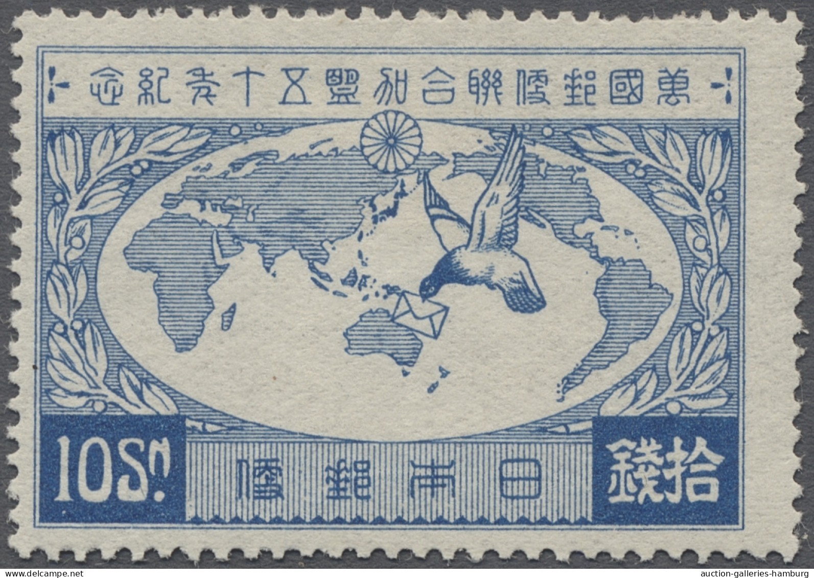 * Japan: 1927, 50 Jahre Zugehörigkeit Zum Weltpostverein, Der Komplette Satz Tadel - Sonstige & Ohne Zuordnung