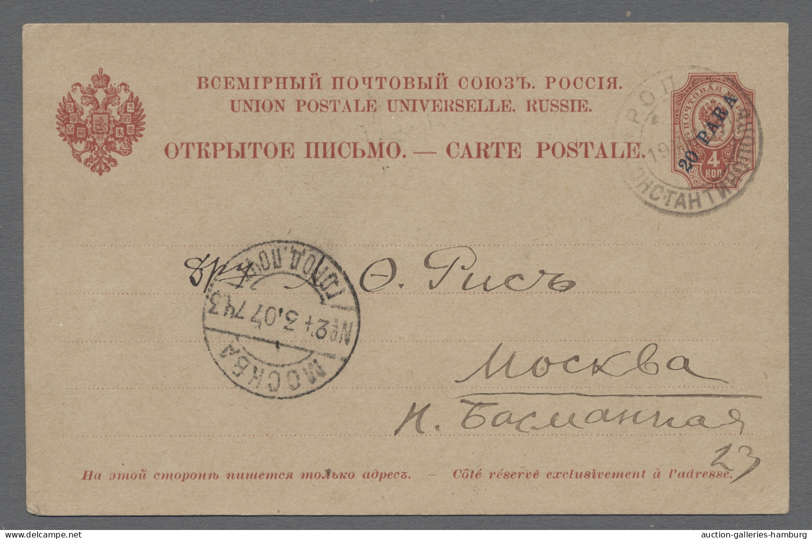 GA Russian Post In The Levante - Postal Stationery: Small Mixture Of 14 Postal Stat - Levant