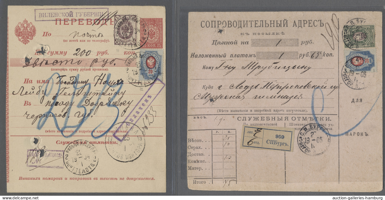 GA/Cover Russia - Postal Stationary: 1904-1913, Zwei Verschiedene Anweisungen Zu 15 K. Bz - Stamped Stationery