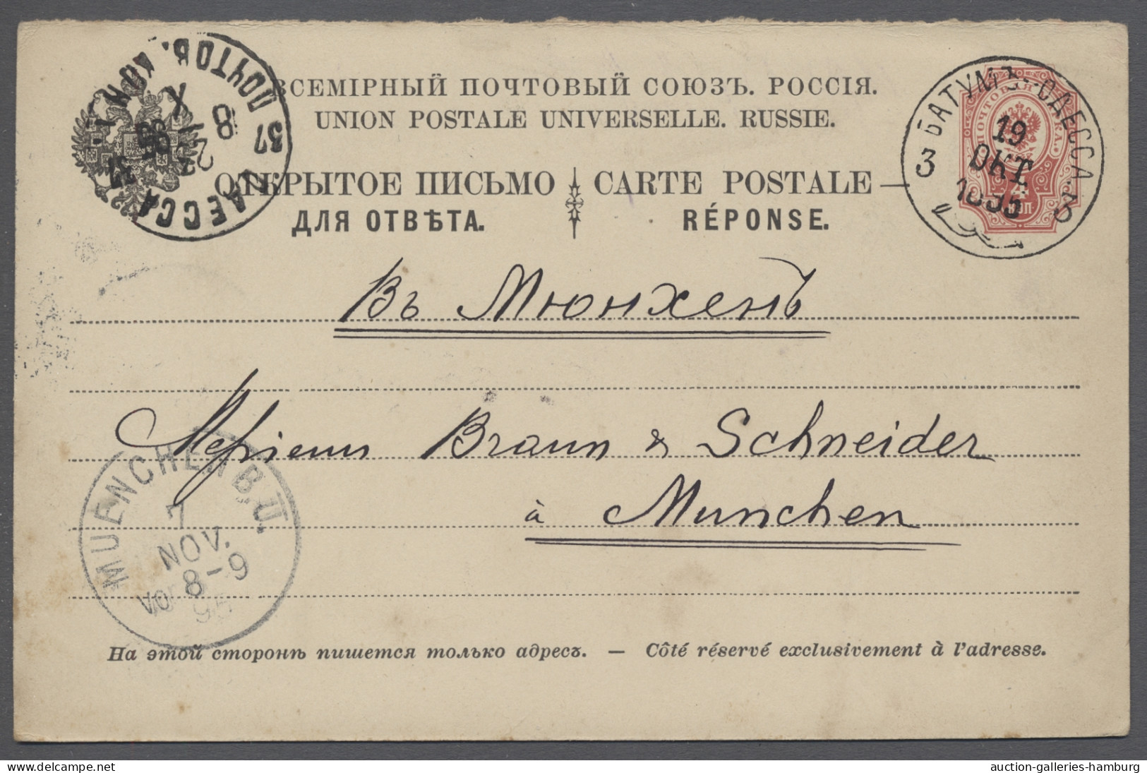 GA Russia - Post Marks: BATUM-ODESSA;1895, Schiffspoststempel "BATUM-ODESSA 19 OKT - Otros & Sin Clasificación