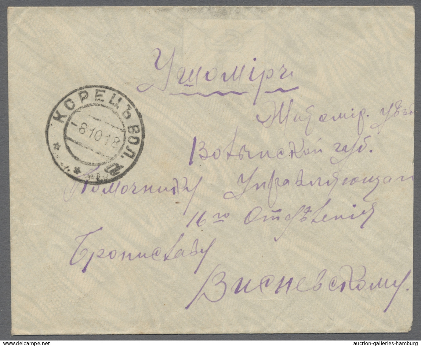 Cover Ukraina: 1918, Ukrainische Volksrepublik, 1. Ausgabe, Wertzahl Im Kranz, 50 Scha - Oekraïne