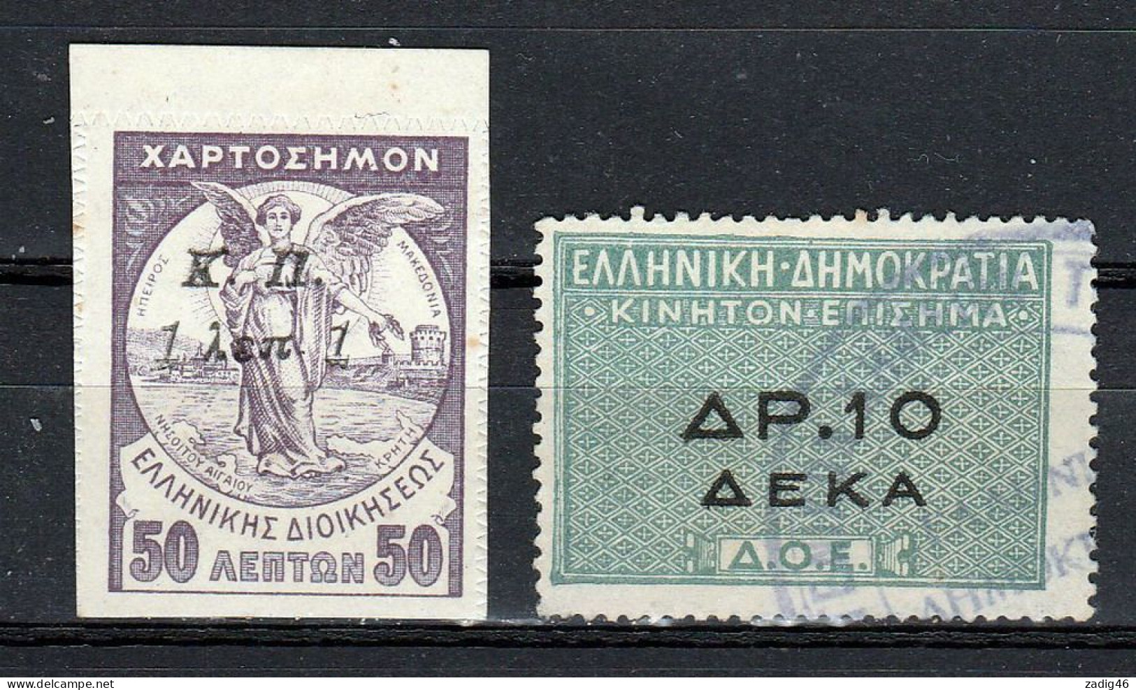 GRECE - LOT DE 2 TIMBRES FISCAUX ANCIENS - Fiscali