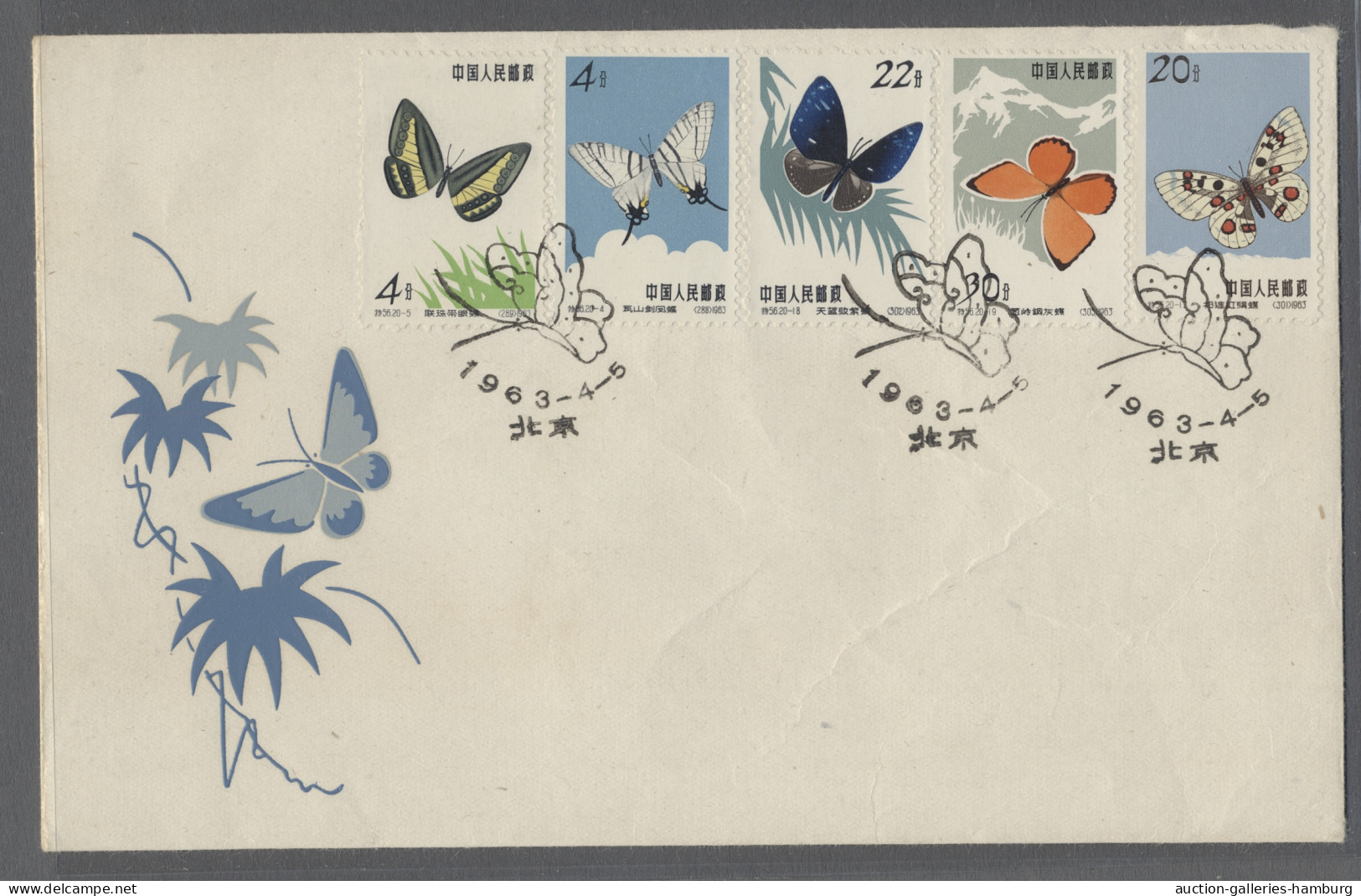 Cover/FDC China (PRC): 1958-1989, Kleine Zusammenstellung Aus 14 Belegen, Davon Fünf Bedar - Autres & Non Classés