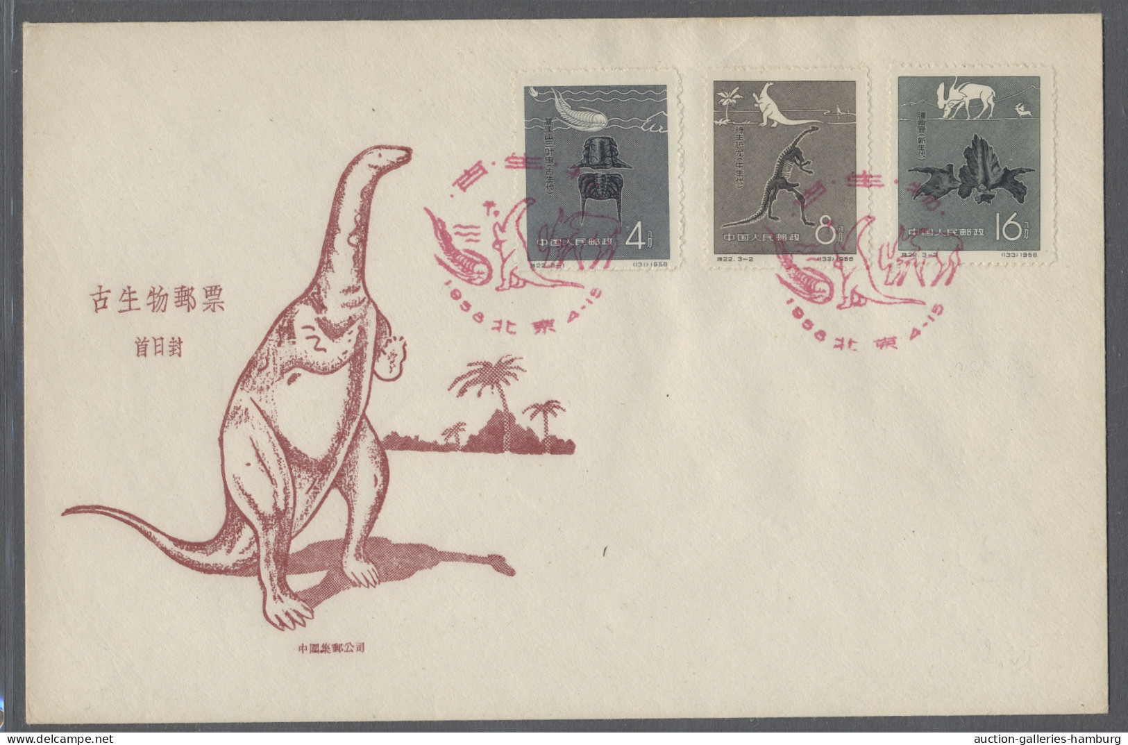 Cover/FDC China (PRC): 1958-1989, Kleine Zusammenstellung Aus 14 Belegen, Davon Fünf Bedar - Otros & Sin Clasificación