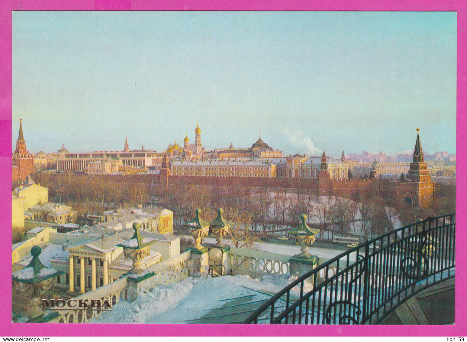 298919 / Russia Moscow Moscou - View Of The Kremlin From The Library V.I. Lenin Winter 1981 PC USSR Russie Russland - Bibliotheken