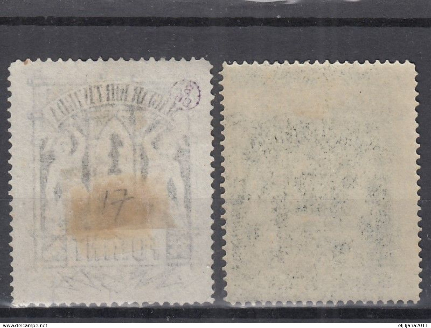 ⁕ Hungary 1873 -1874 ⁕ Telegraph Stamps 1 & 2 Forint ⁕ 2v No Gum & MH - Telegraphenmarken