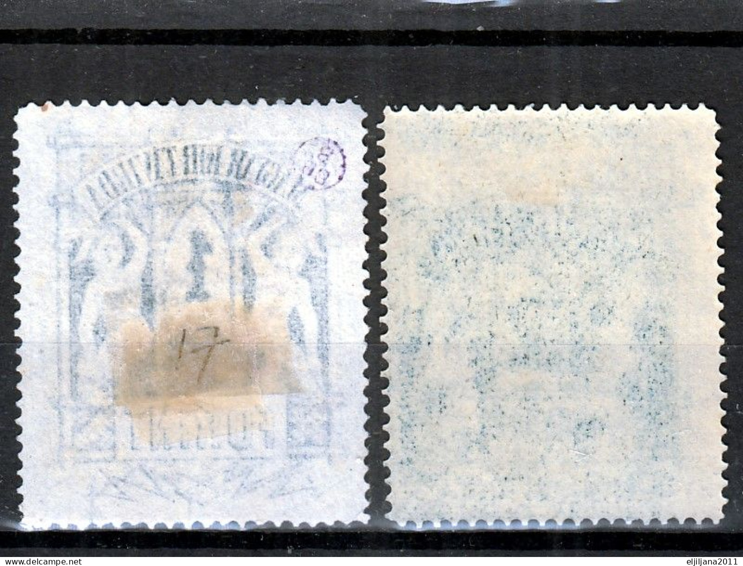 ⁕ Hungary 1873 -1874 ⁕ Telegraph Stamps 1 & 2 Forint ⁕ 2v No Gum & MH - Telegraaf