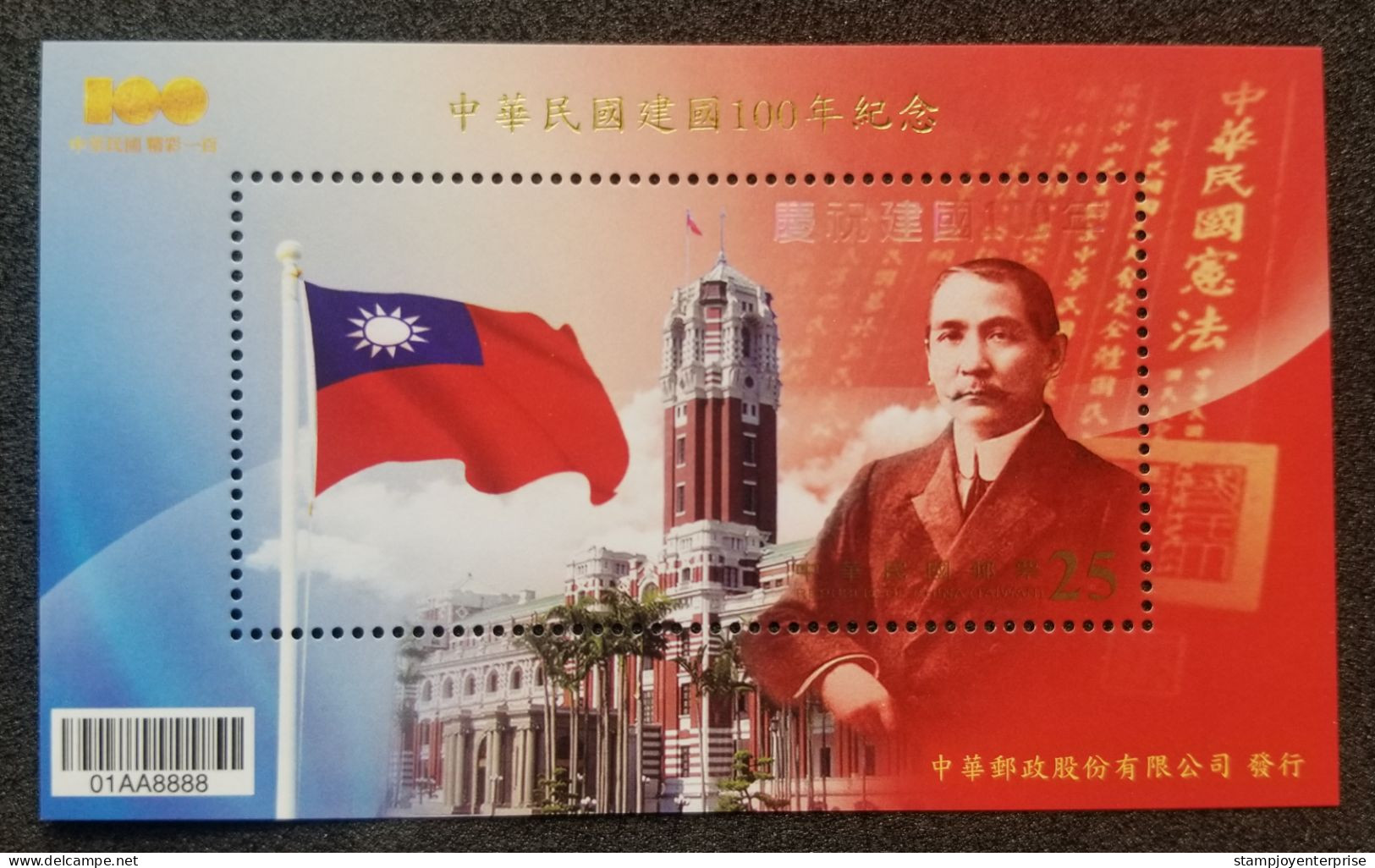 Taiwan 100th Anniversary Founding Of Republic China 2011 Sun Yat-sen President (ms) MNH - Ongebruikt