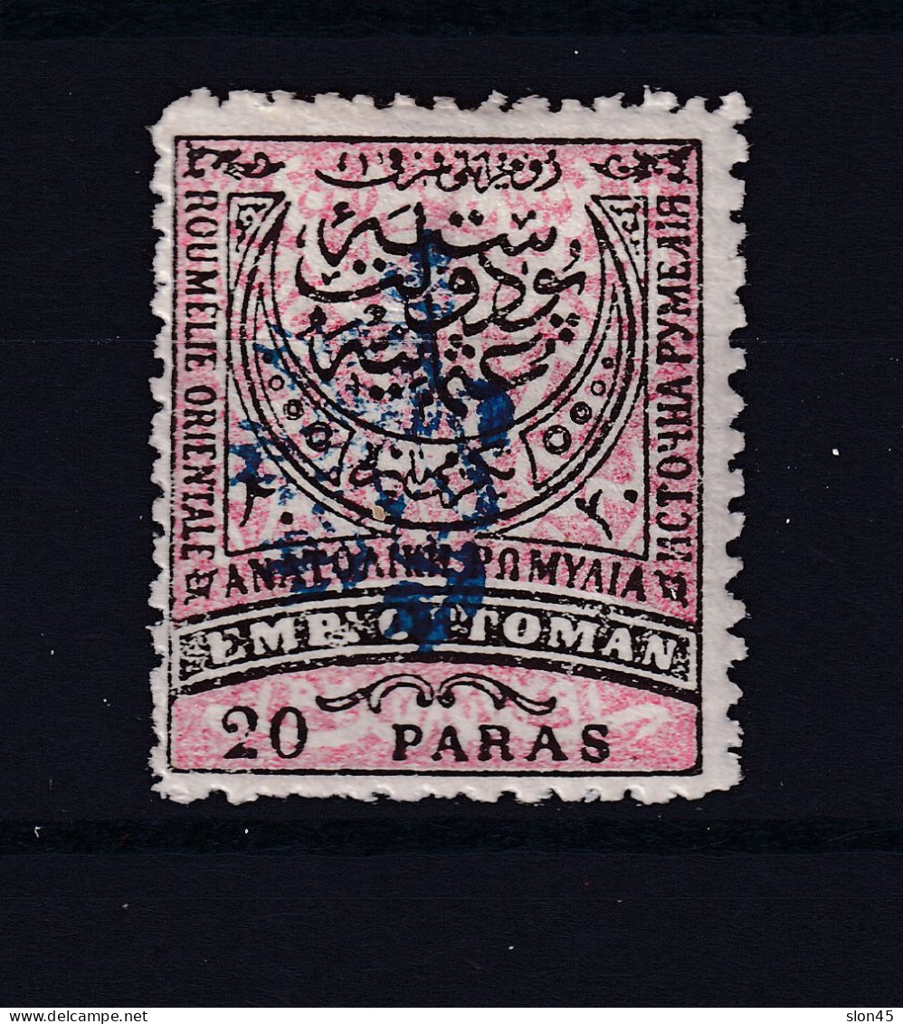 Eastern Rumelia South Bulgaria 1885  20 Pa Blue Ovpr MH CV $325 15636 - Oost-Roemelïe