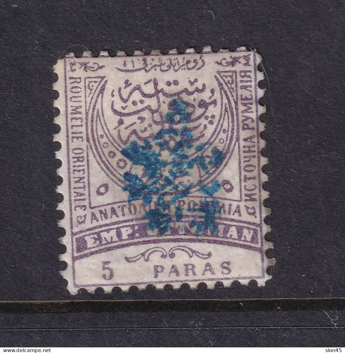 Bulgaria Eastern Romelia 1885 Blue Ovpt  Perf 11.5 MH 15639 - Ostrumelien