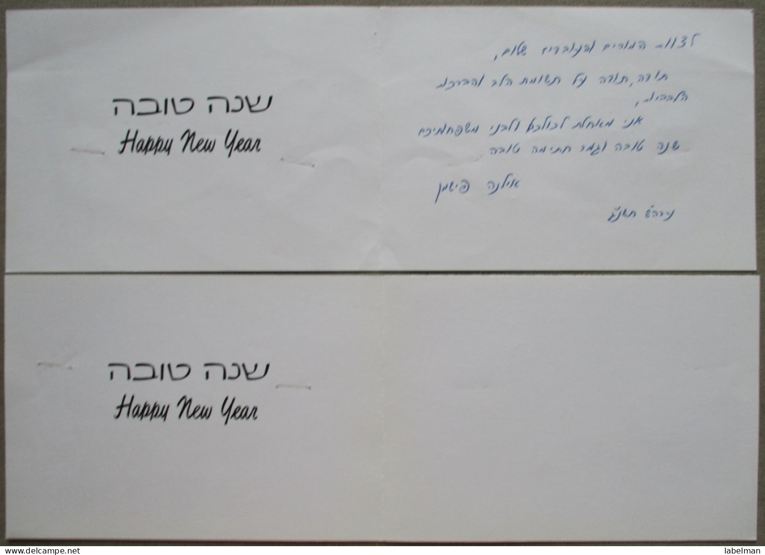 ISRAEL SHANA TOVA NEW YEAR MOUTH FOOT PAINTER ARTIST LOT CARTE CARD KARTE TARJETA BIGLIETTO CARTAO KARTKA POSTCARD - New Year