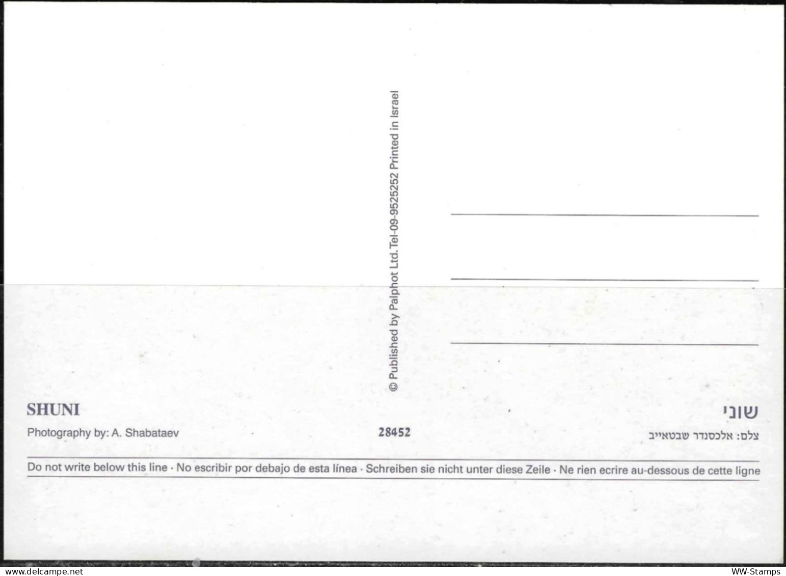 Israel 2001 Maximum Card Shuni Historic Sites In Israel [ILT1126] - Cartes-maximum