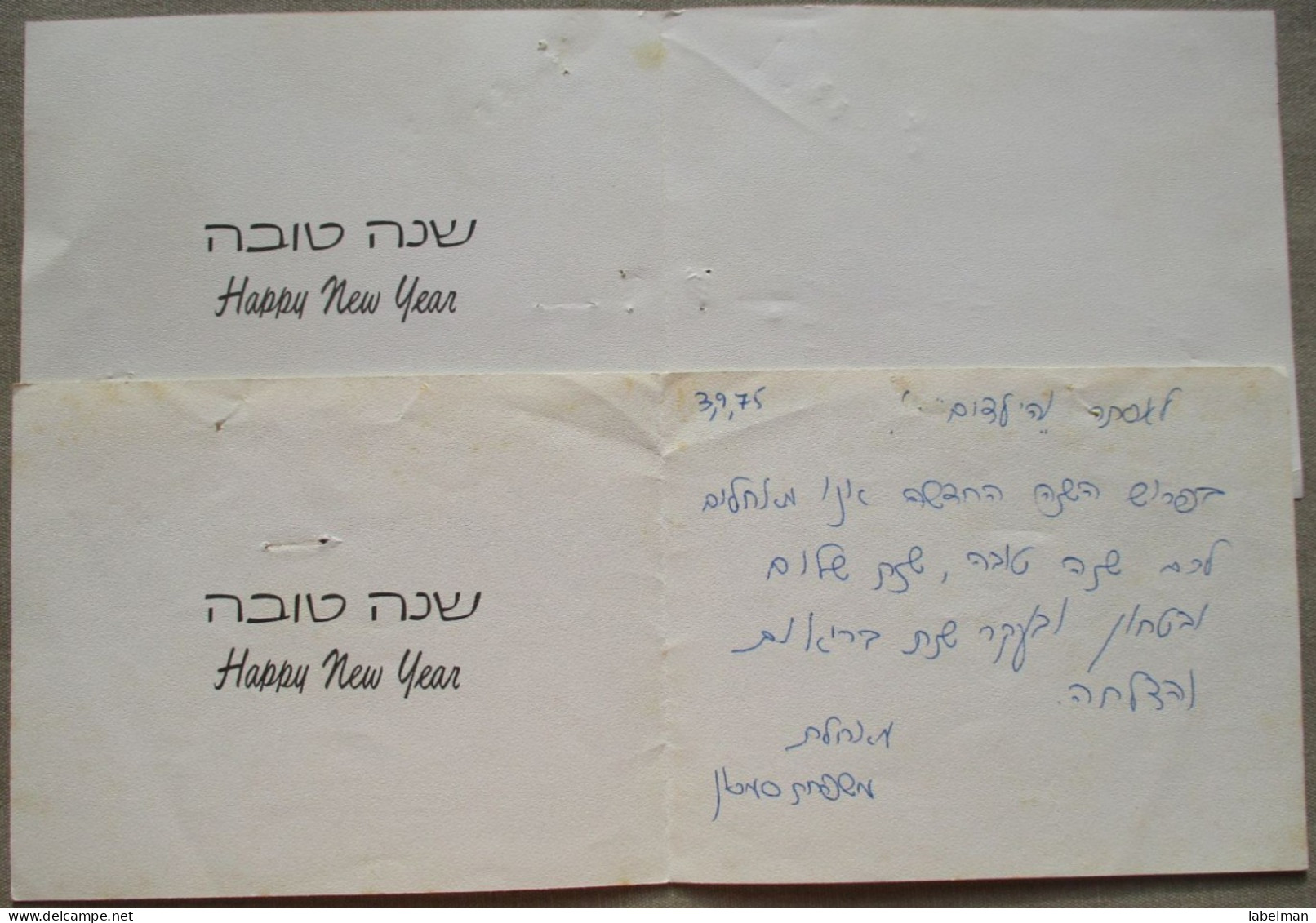 ISRAEL SHANA TOVA NEW YEAR MOUTH FOOT PAINTER ARTIST LOT CARTE CARD KARTE TARJETA BIGLIETTO CARTAO KARTKA POSTCARD - Nieuwjaar