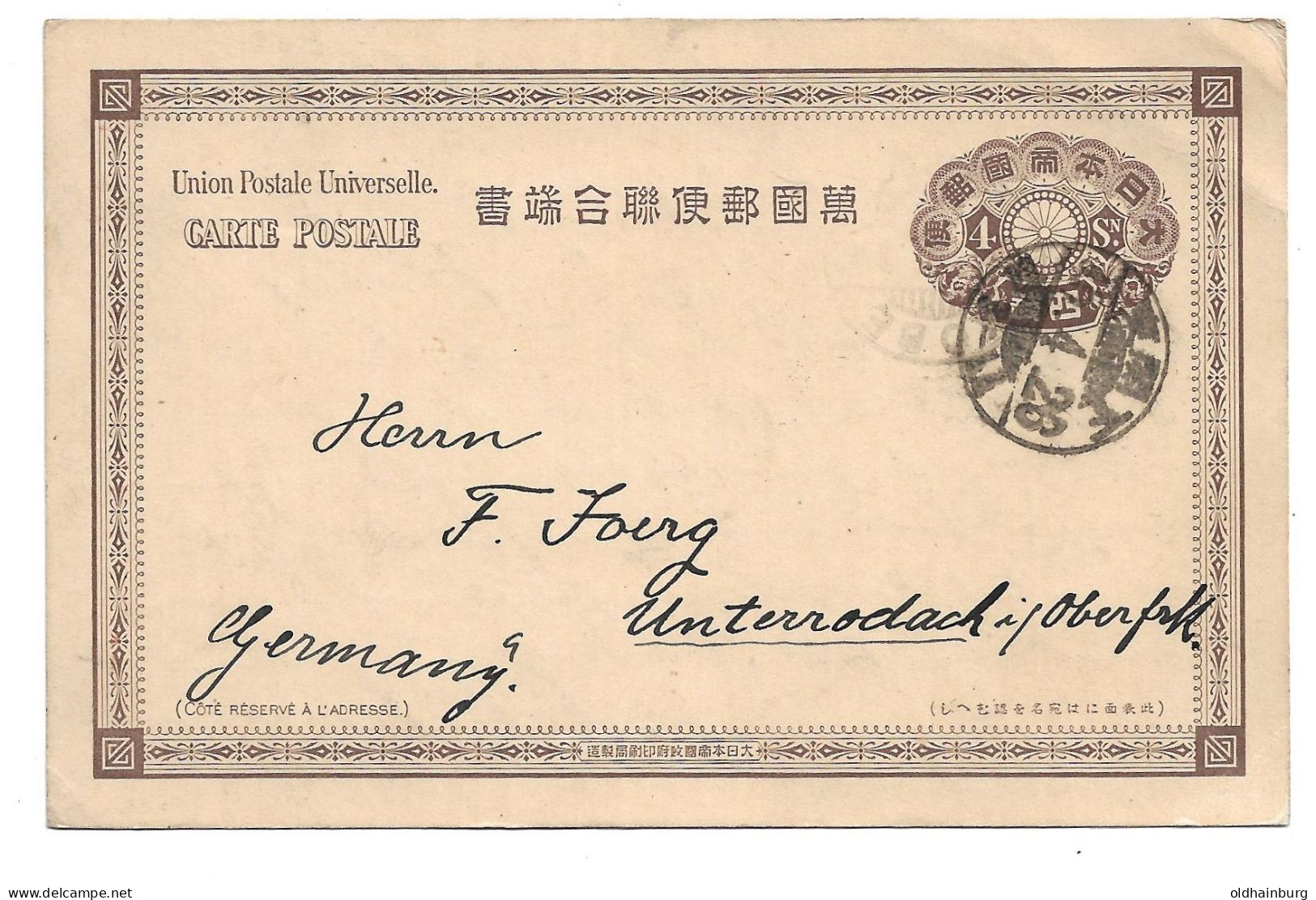 2371o: Japan- Ganzsache Postkarte - Briefe U. Dokumente