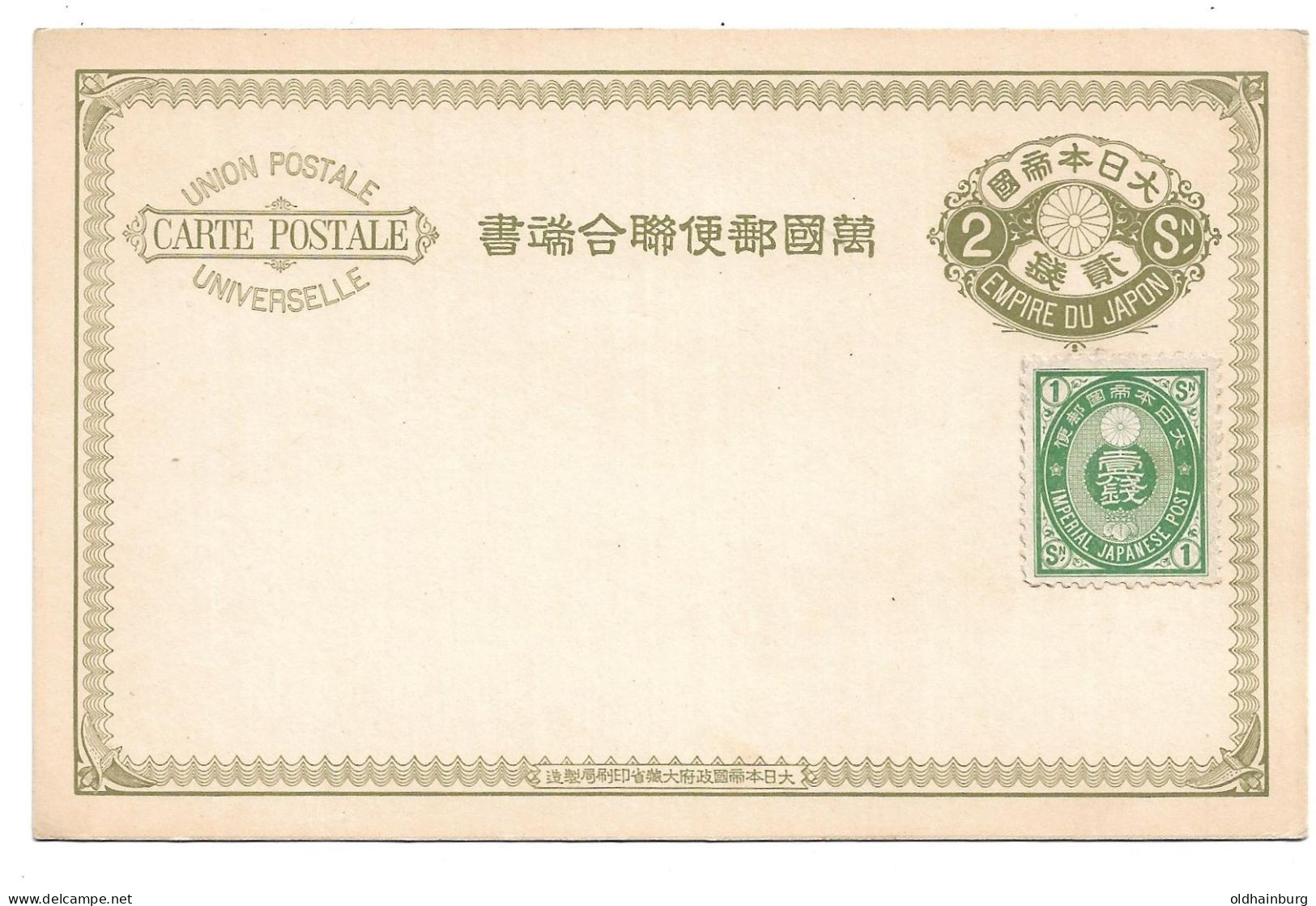 2371p: Japan- Ganzsache Postkarte - Briefe U. Dokumente