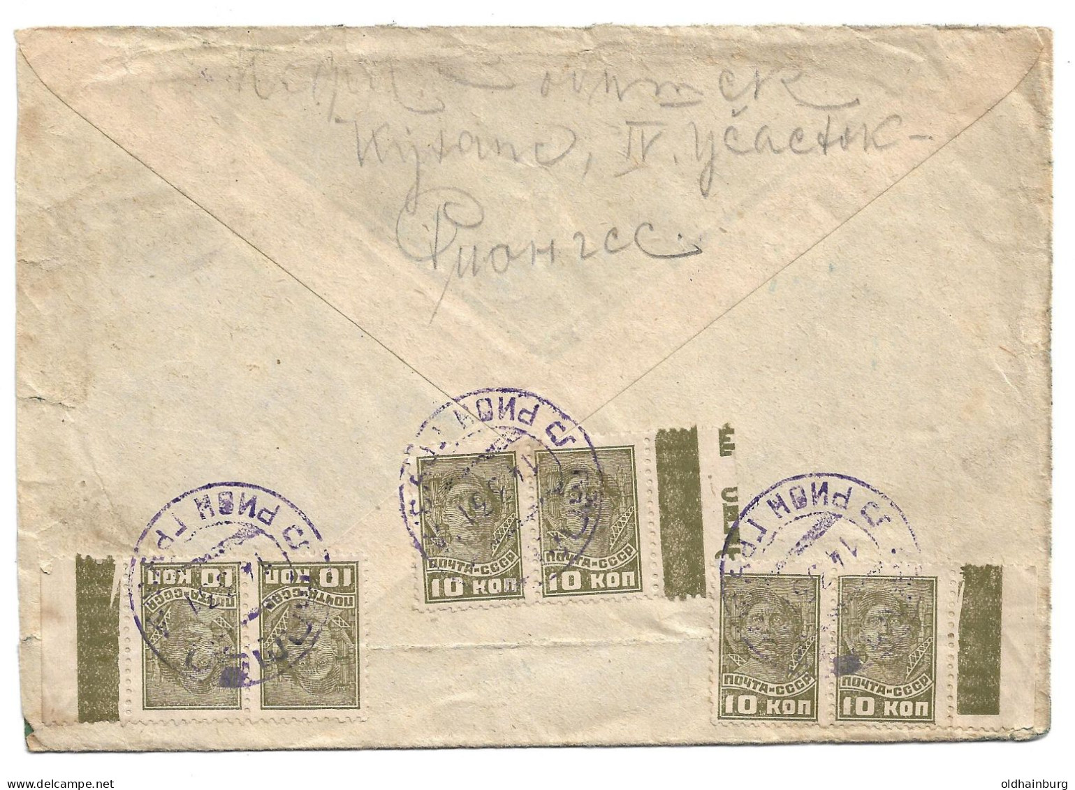 2371q: Seltener UDSSR- Beleg 1931 Nach A- Bruck An Der Leitha - Storia Postale