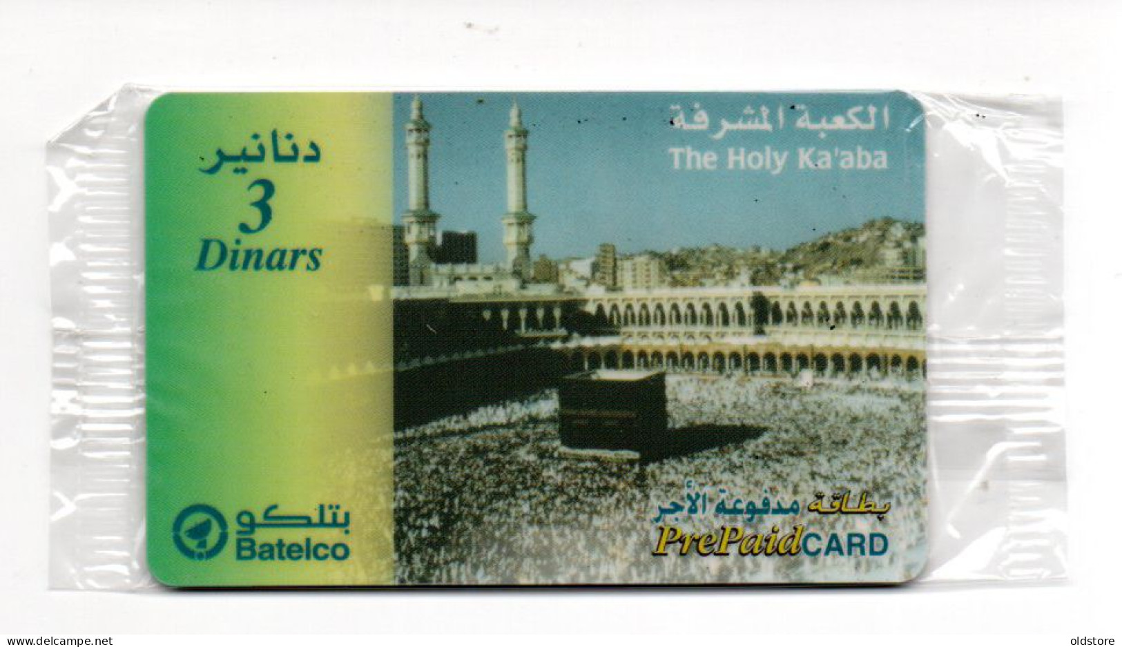 Bahrain Phonecards - The Holy Kaaba Card Mint With First Serial Number 0001  - Batelco Very Rare - Bahreïn