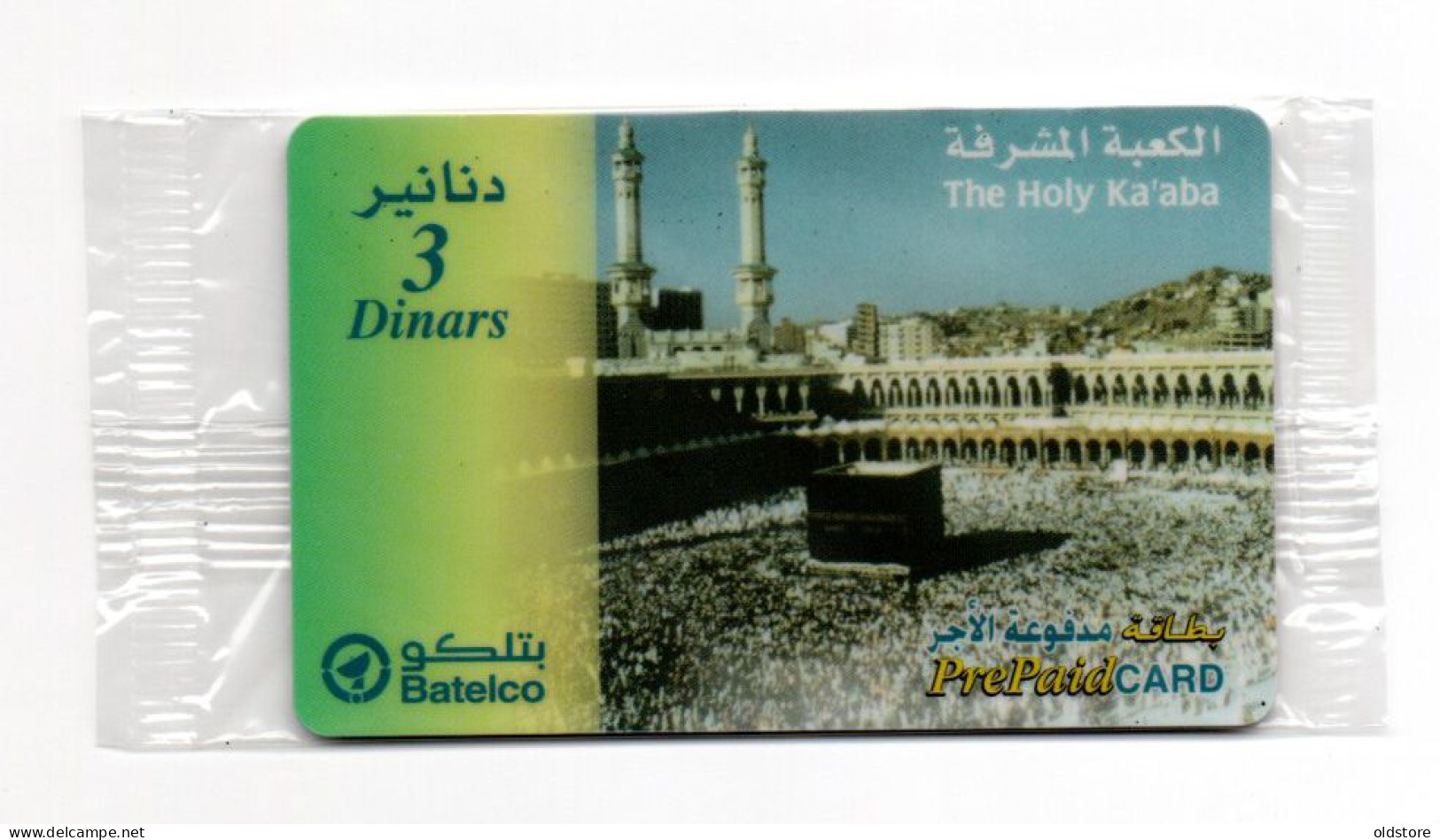 Bahrain Phonecards - The Holy Kaaba Card Mint With Small Serial Number 0046  - Batelco  Rare - Bahrein