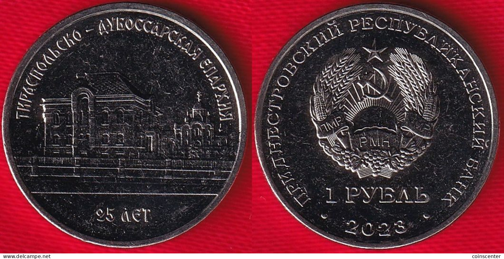 Transnistria 1 Rouble 2023 "25y Tiraspol-Dubossary" UNC - Moldova