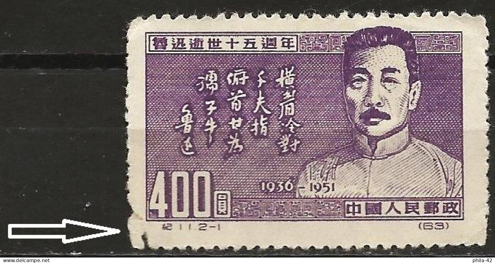China 1955 - Mi 127 II - YT 918 R ( Lu Xun ) MNG - Reprint - Réimpressions Officielles
