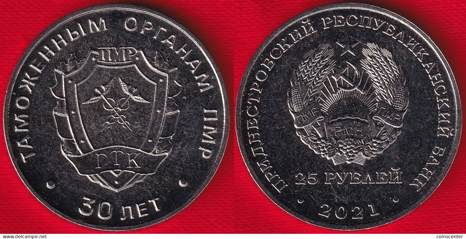 Transnistria 25 Roubles 2021 "Customs" UNC - Moldova