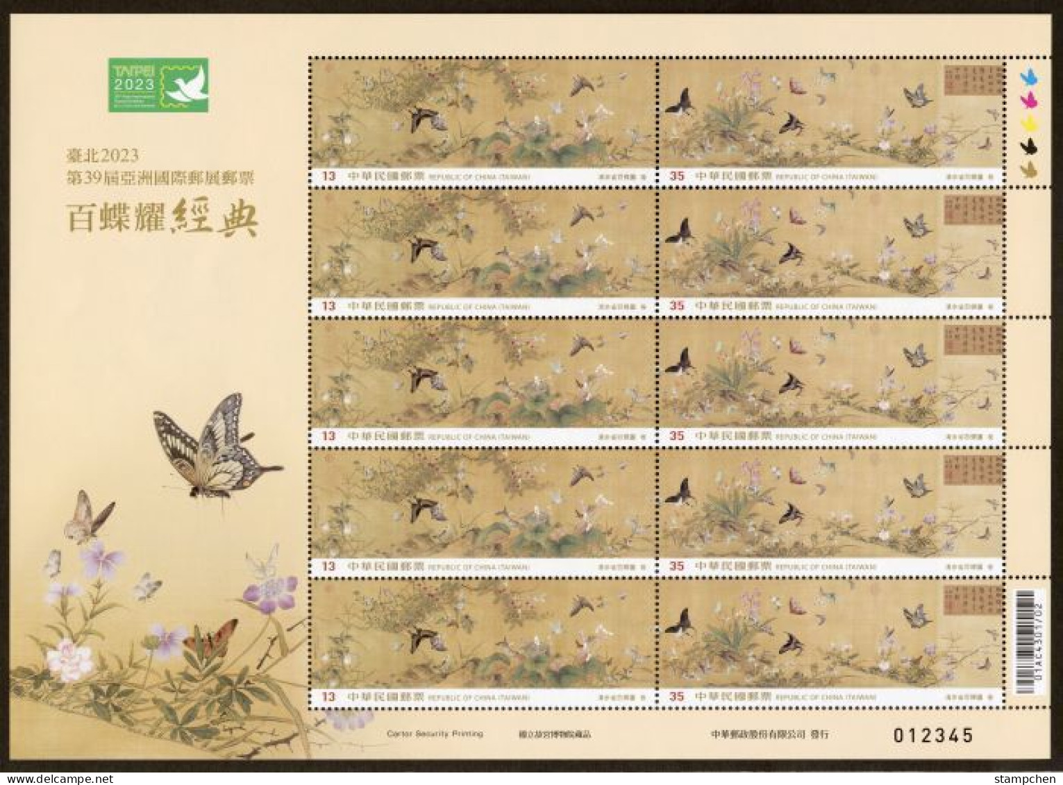 Taiwan 2023 Taipei Stamp Exhi.-Chinese Ancient Painting Of Myriad Butterflies Stamps Sheet - Ongebruikt