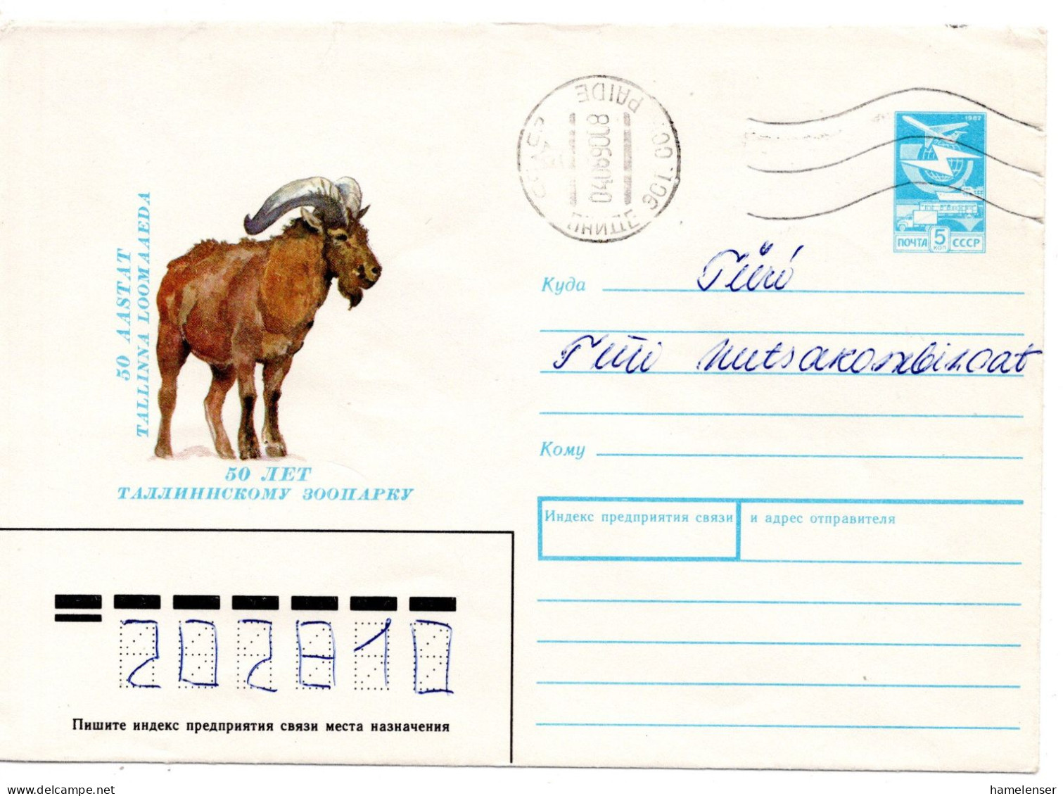 60467 - Russland / UdSSR - 1990 - 5K GAUmschl "Daghestanischer Auerochse" PAIDE -> TYURI - Mucche