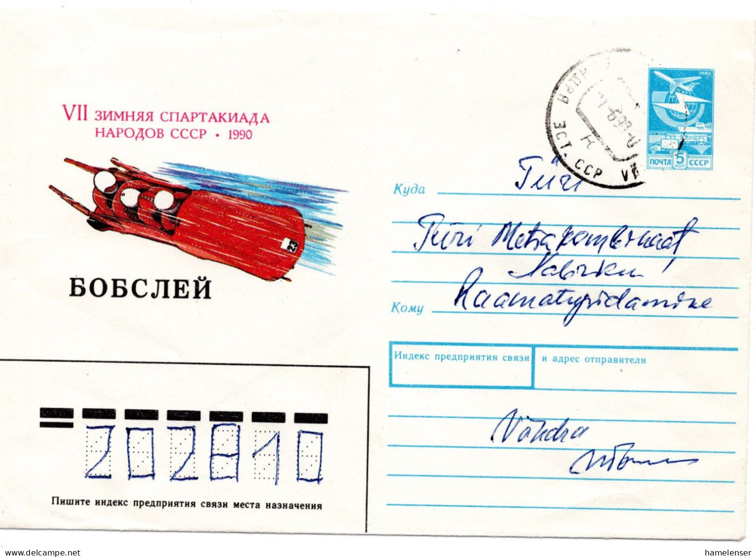 60488 - Russland / UdSSR - 1990 - 5K GAUmschlag "7.Winterspartakiade / Bob" VYANDRA -> TYURI - Winter (Varia)