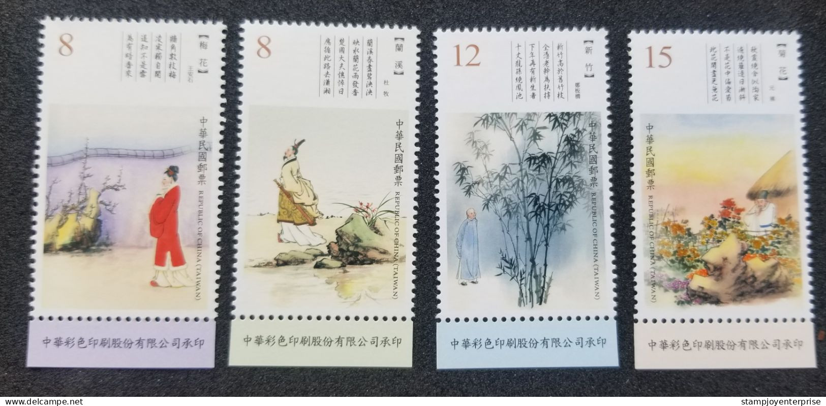 Taiwan Classical Chinese Poetry 2020 Flower Bamboo Painting (stamp Margin) MNH - Neufs