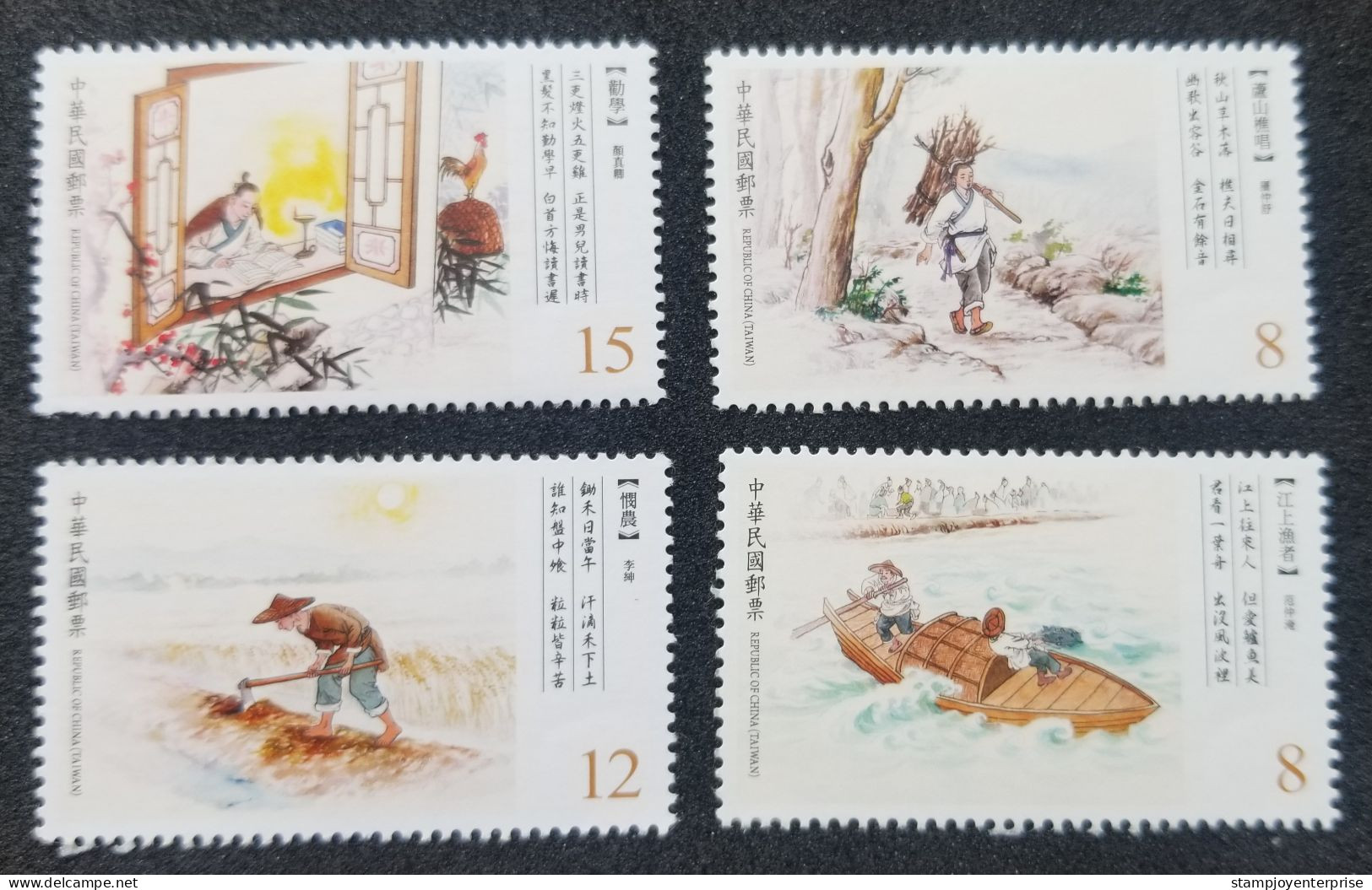 Taiwan Classical Chinese Poetry 2021 Boat Rooster Book Agriculture (stamp) MNH - Ongebruikt