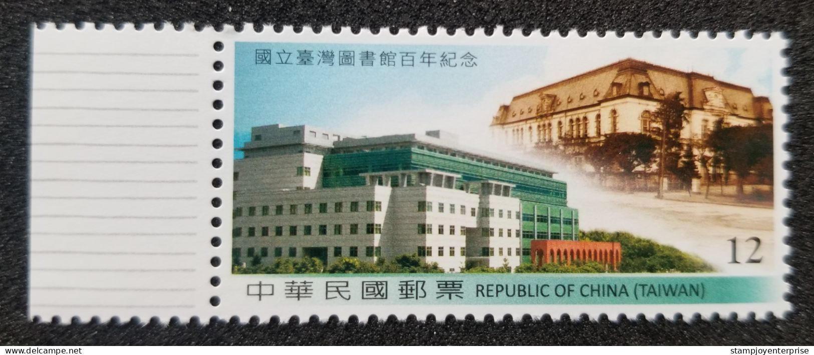 Taiwan 100th Anniversary National Library 2014 (stamp) MNH - Ongebruikt