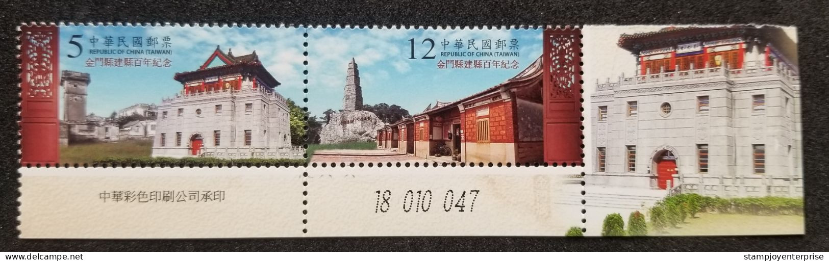 Taiwan 100th Anniversary Formation Of Kinmen County 2014 Pagoda Tower (stamp Plate) MNH - Nuevos