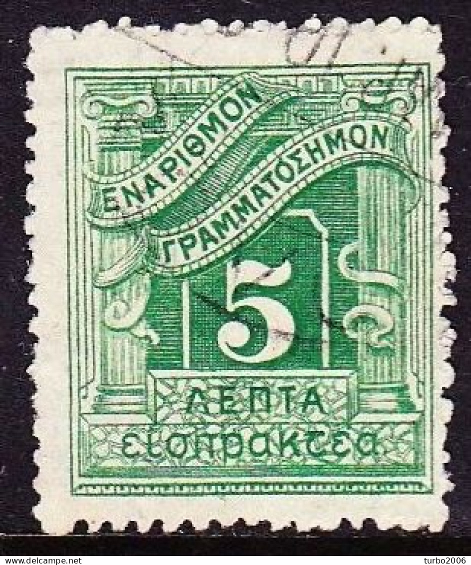 GREECE 1902 Postage Due Engraved Issue 5 L Green Vl. D 28 - Gebruikt