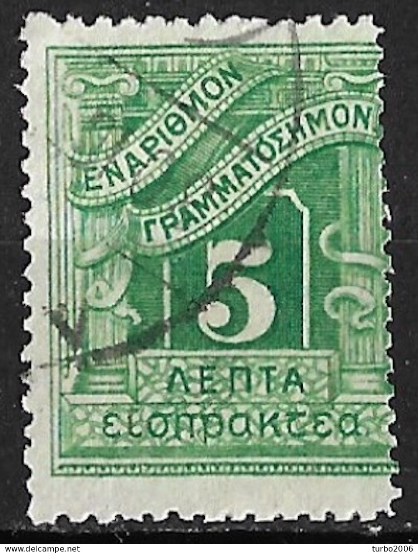 GREECE 1902 Postage Due Engraved Issue 5 L Green Vl. D 28 With Displaced Perforation On Right - Used Stamps