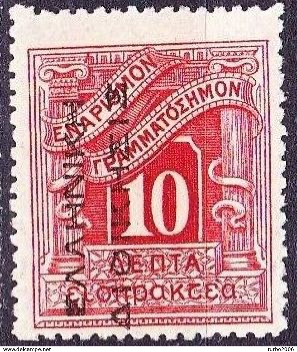 GREECE 1912 Postage Due Engraved Issue 10 L Red With Black Overprint  EΛΛHNIKH ΔIOIKΣIΣ  Vl. D 43 MH - Neufs