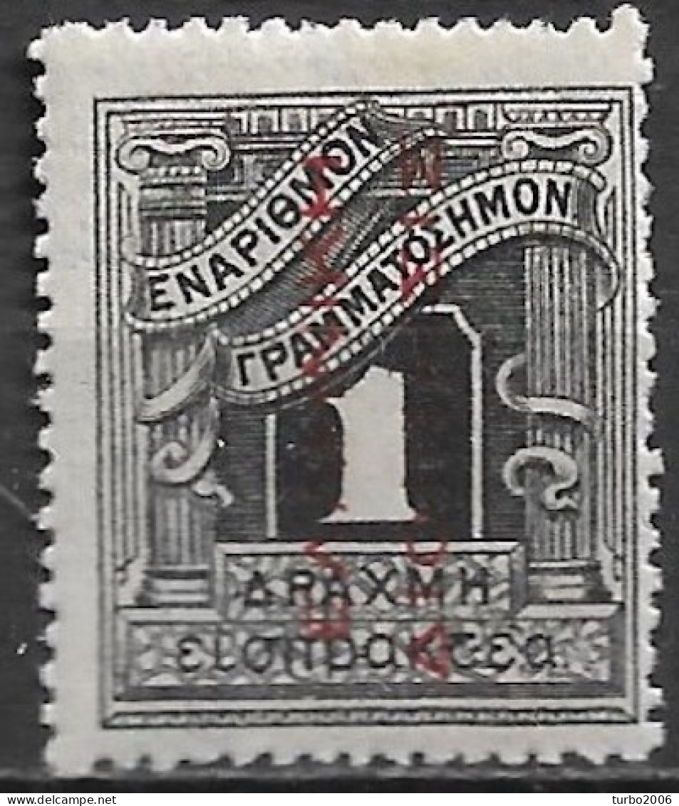 GREECE 1912 Postage Due Engraved Issue 1 Dr Black With Red Overprint  EΛΛHNIKH ΔIOIKΣIΣ  Vl. D 61 MH - Neufs