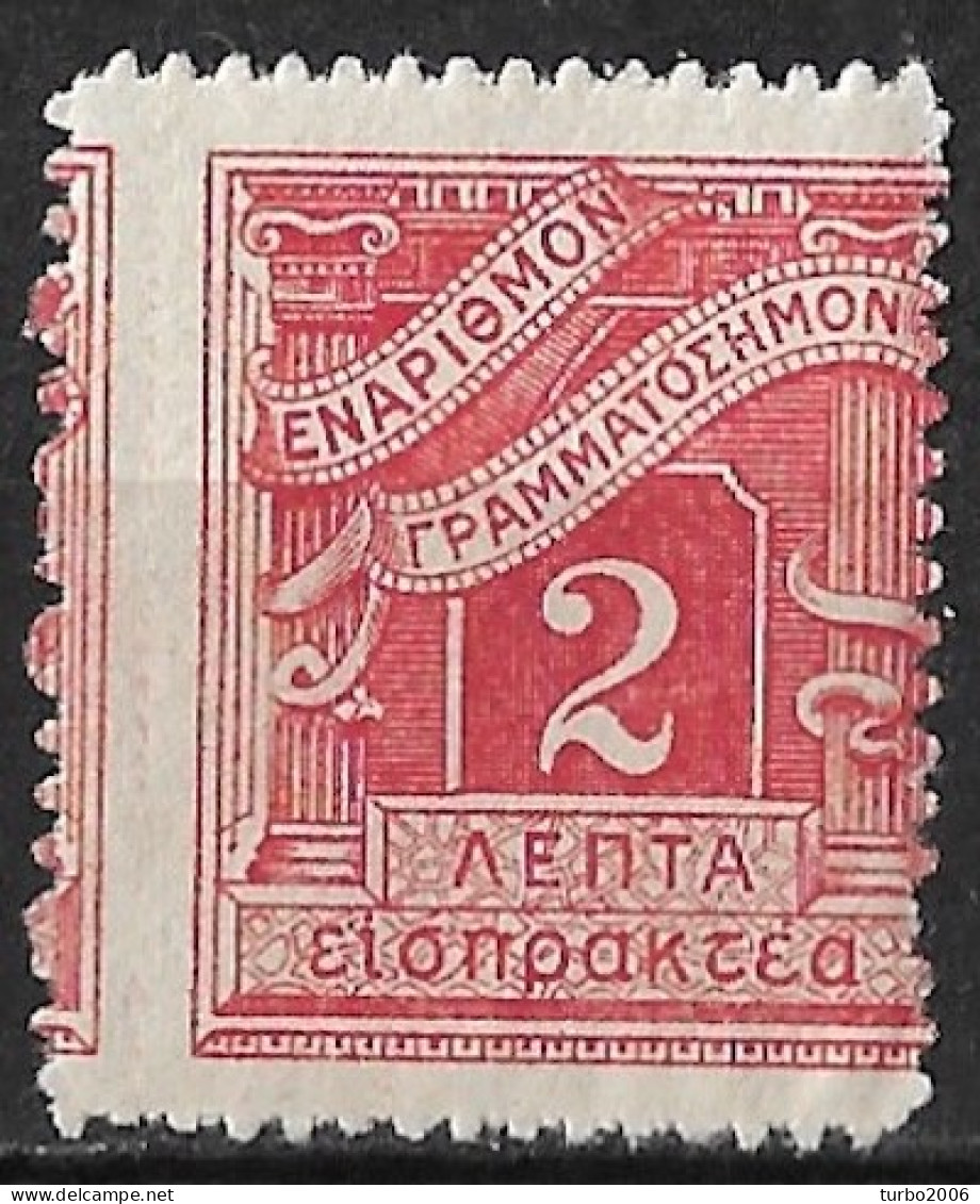 GREECE 1913-23 Postage Due Lithografic Issue 2 L Carmine Vl. D 76 MNH With Displaced Perforation - Nuovi