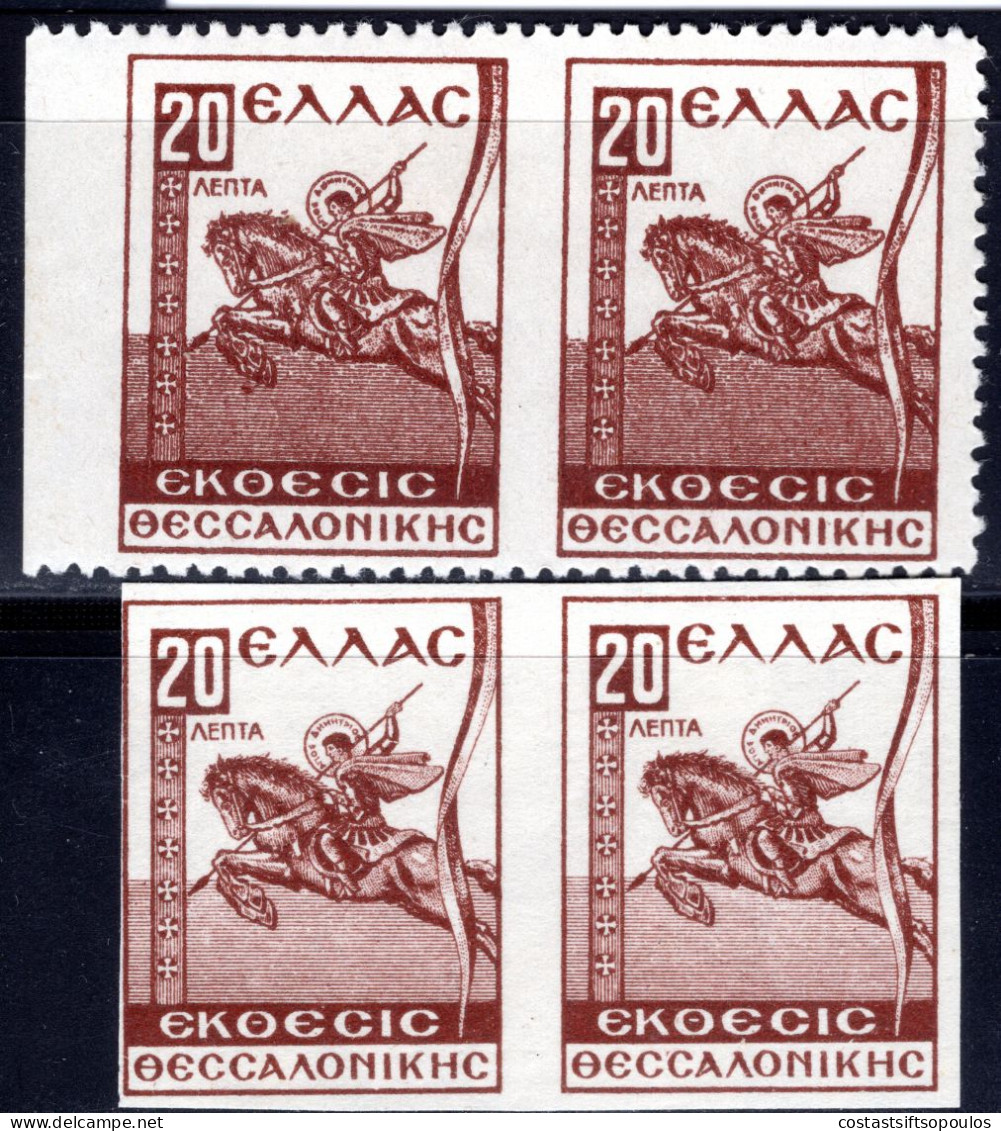 2067.GREECE. 1934 ST. DEMETRIOUS IMPERF.& IMPERF. VERT.PAIRS MNH - Wohlfahrtsmarken