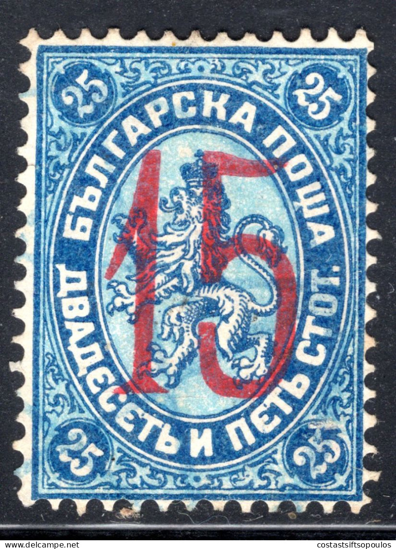 2068. BULGARIA 1884-1885 15 S/25 S - Usati